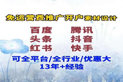 竞价推广开户案例精选解读